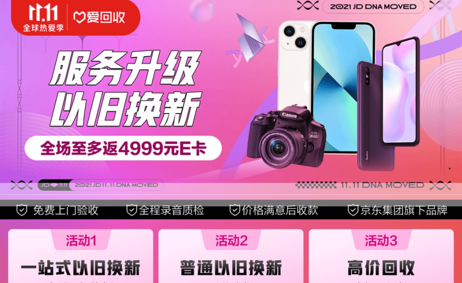 JD – One-stop Trade-in