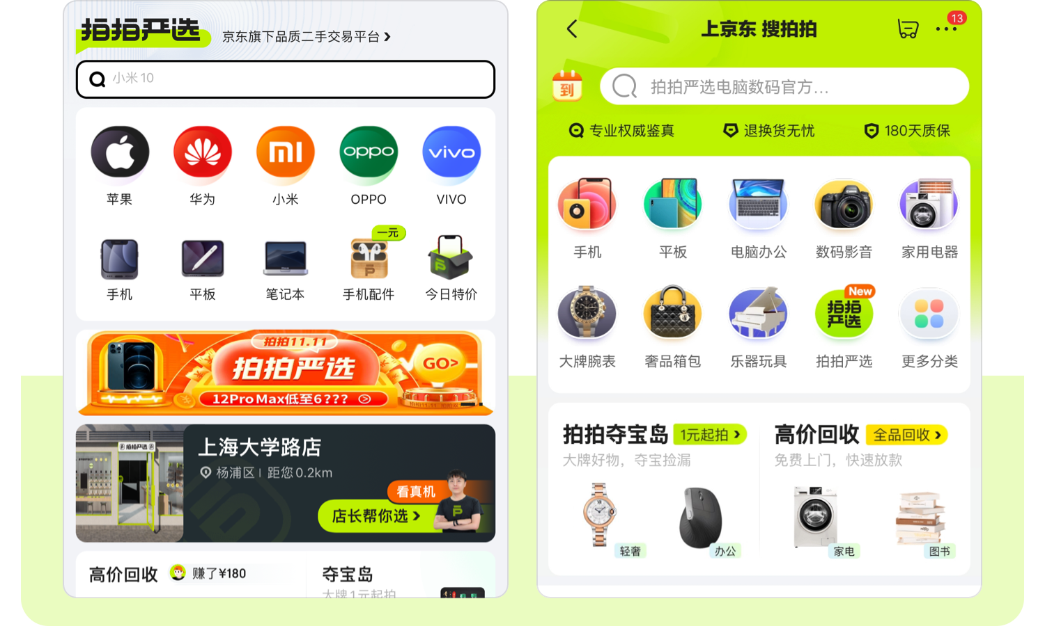 Paipai Marketplace – high-volume sourcing of premium pre-owned goods from JD.com