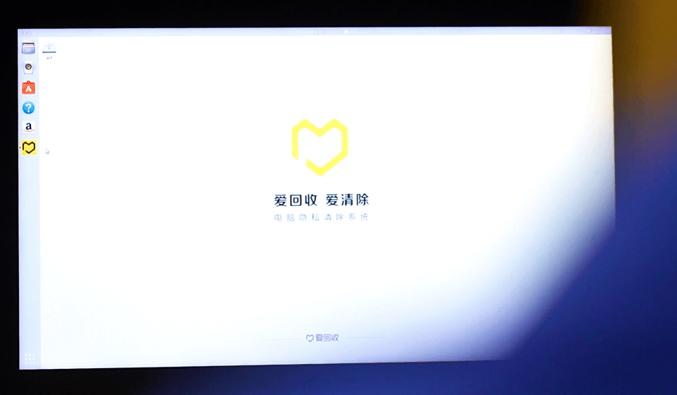 AiQingChu (爱清除), data wiping system